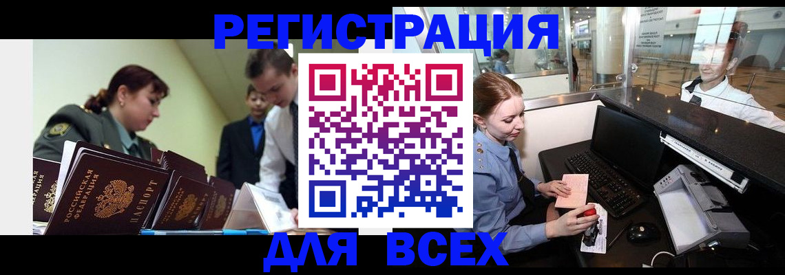 купить прописку в Агрызе