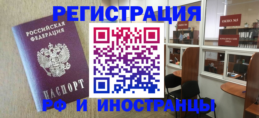 постоянная прописка в Агрызе