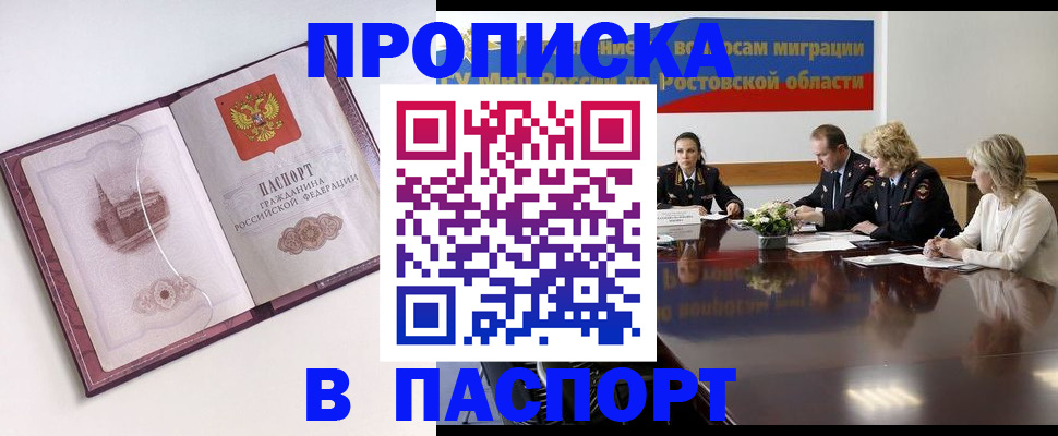 временная регистрация гарантия в Агрызе