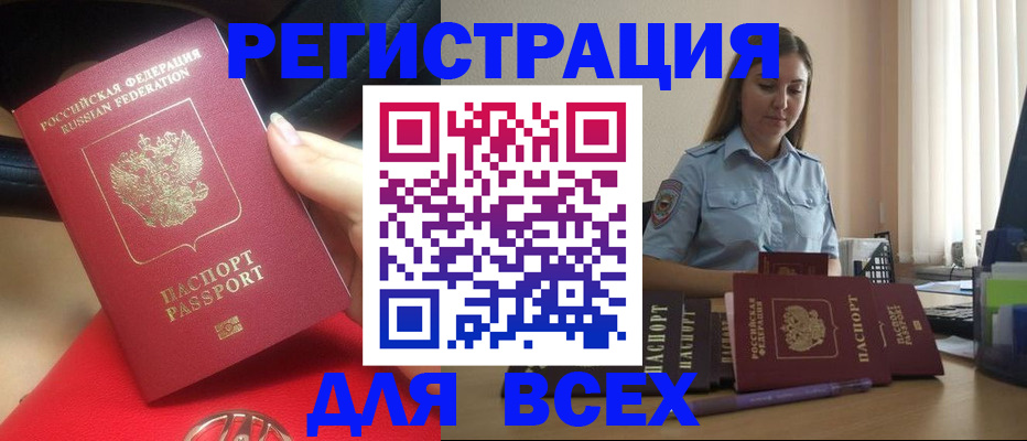 помощь с временной регистрацией в Агрызе