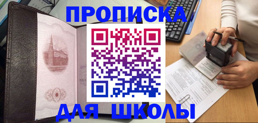 временная регистрация адрес в Агрызе