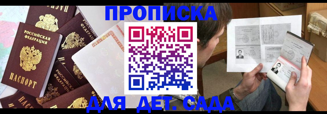 прописка 2025 в Агрызе